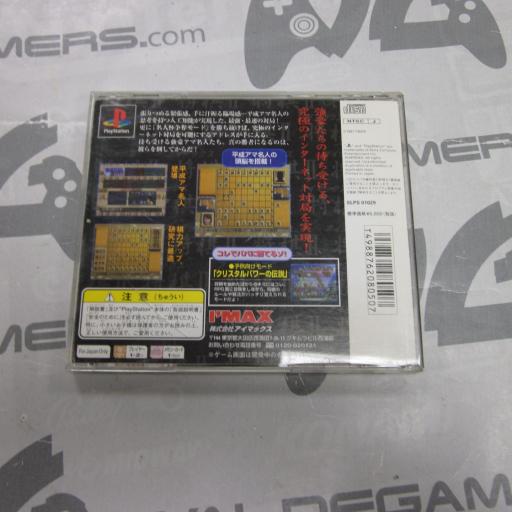 I'Max Shogi II - JAPAN  [4]