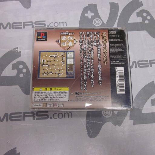 Saikyou no Igo: The Strongest Game of Go - JAPAN  [3]