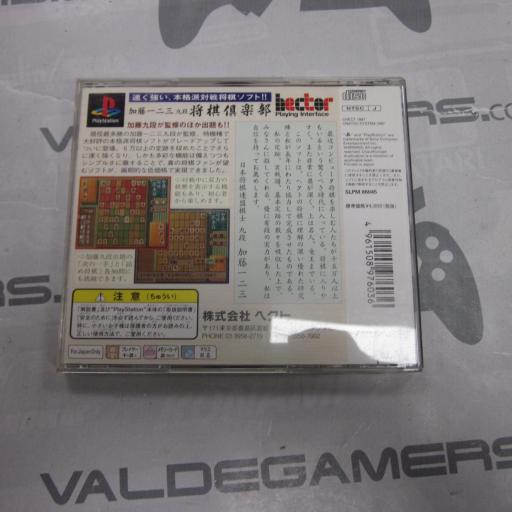 Hifumi Kato 9 dan Shogi Club - JAPAN  [3]
