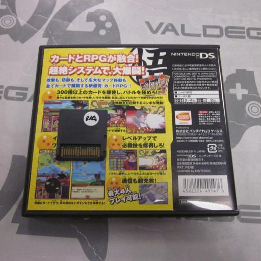 Dragon Ball Z Harukanaru Goku Densetsu ( JAPAN) [2]