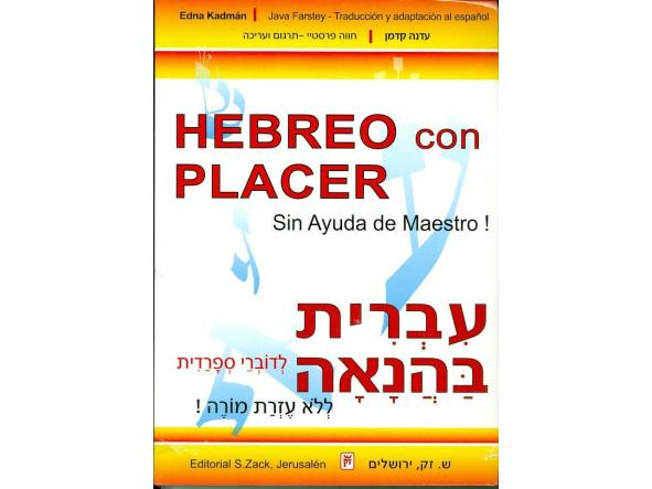 Hebreo con Placer (sin ayuda de maestro) con CD [0]