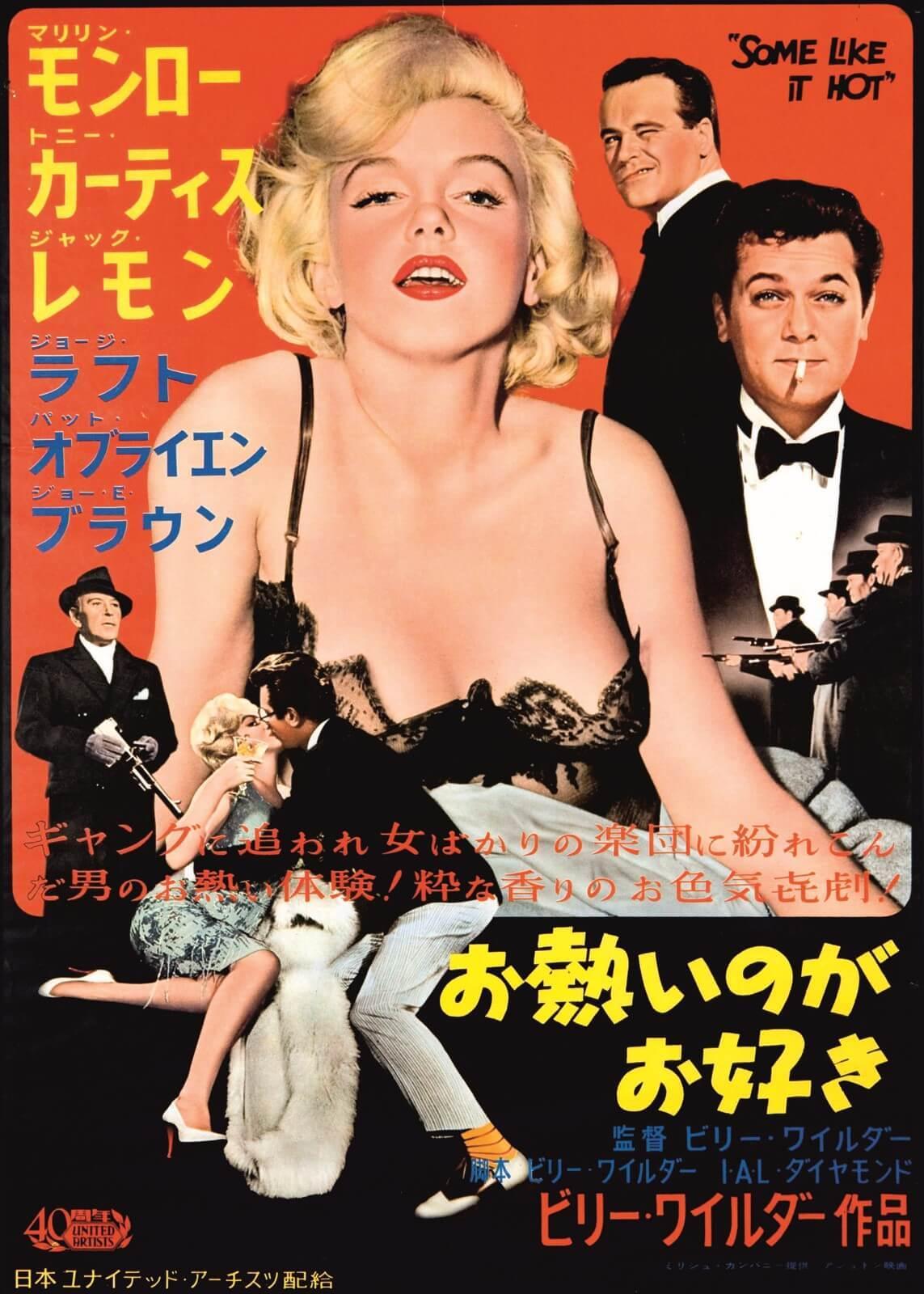 Cuadro en lienzo montado sobre bastidor, cartel clásico de cine. Con faldas y a lo loco- Marilyn Monroe.