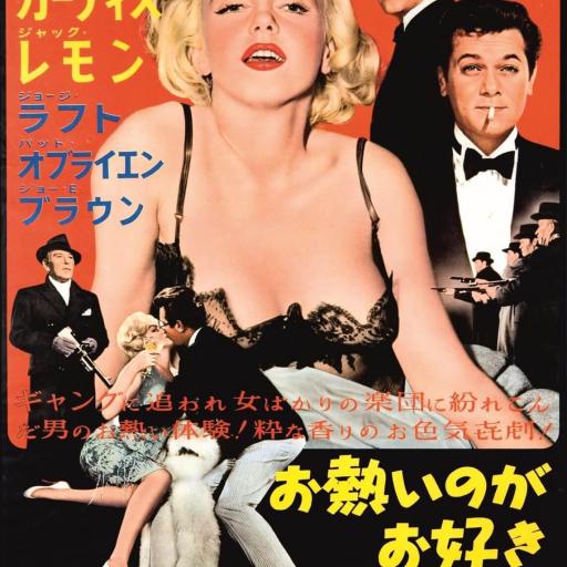 Cuadro en lienzo montado sobre bastidor, cartel clásico de cine. Con faldas y a lo loco- Marilyn Monroe. [0]
