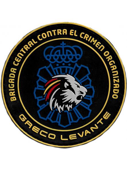 POLICÍA NACIONAL CNP GRECO LEVANTE BRIGADA CENTRAL CRIMEN ORGANIZADO PARCHE INSIGNIA EMBLEMA DISTINTIVO