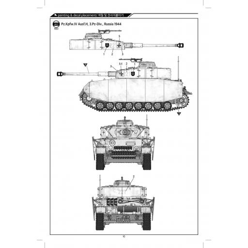 1/72 Panzer IV Ausf H [4]