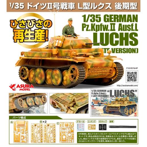 1/35 Panzer II Ausf. L - Late "Luchs" [1]