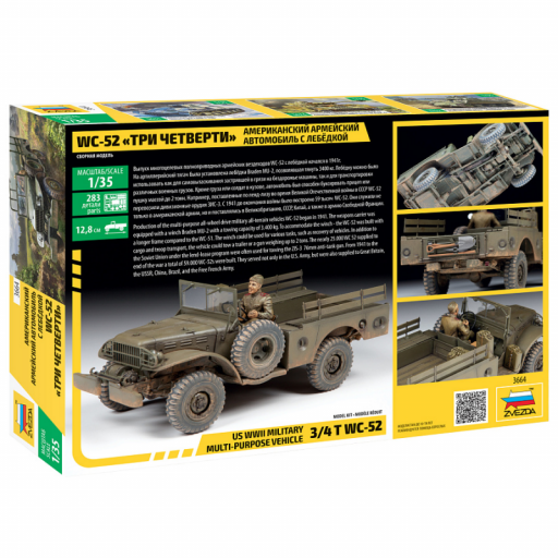 1/35 US. Multipurpose Truck 3/4t WC-52 [1]