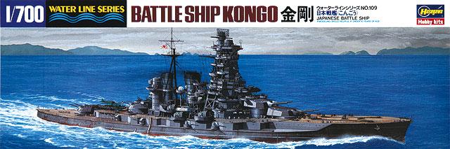 1/700 Buque de Guerra Japonés KONGO