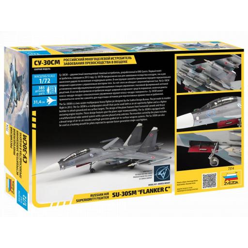 1/72 Russian Air Superiority Fighter Sukhoi SU-30SM Flanker-C [1]