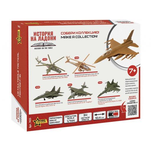 1/144 Caza Americano F-16 [1]