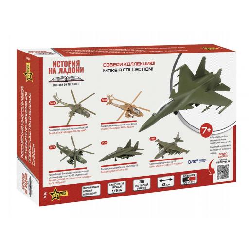 1/144 Caza Ruso Su-30SM "Flanker-H" [1]
