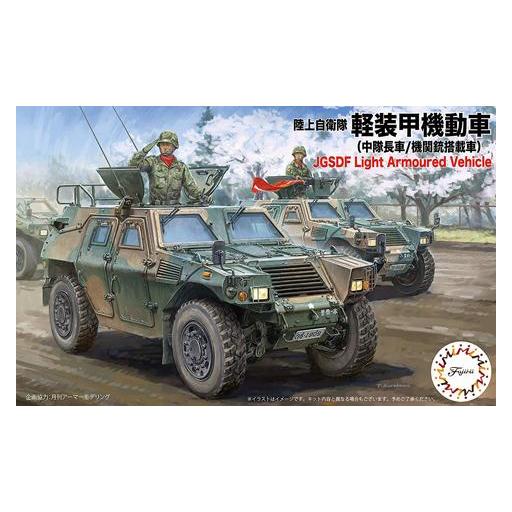 1/72 Japanese GSDF Light Armoured Vehicle (2 unids)