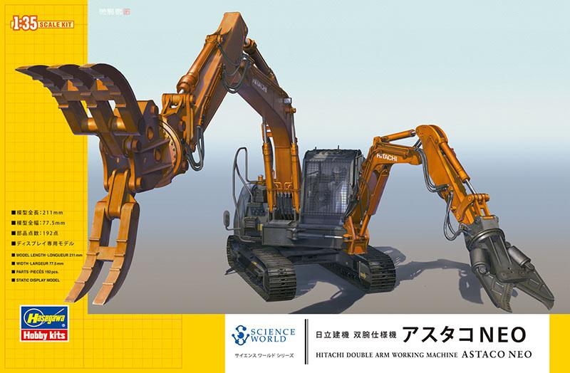 1/35 Hitachi Double Arm Working Machine Astaco Neo