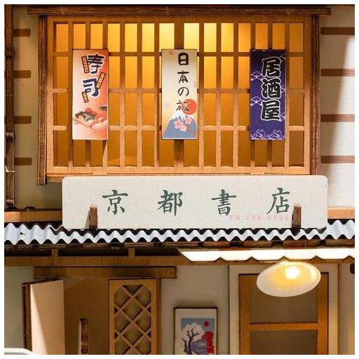 Maqueta Sujeta libros Sakura densya [2]