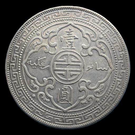 1 DOLAR 1900 - IMPERIO BRITÁNICO - HONG KONG [1]