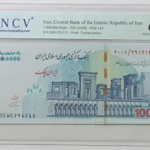 1000000 RIALS 2020  - IRAN 