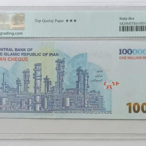 1000000 RIALS 2020  - IRAN  [1]