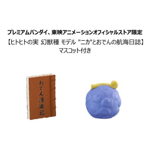 Pack 2 Figuras One Piece Luffy Gear 5 & Yamato Look Up Megahouse 11 cm [7]