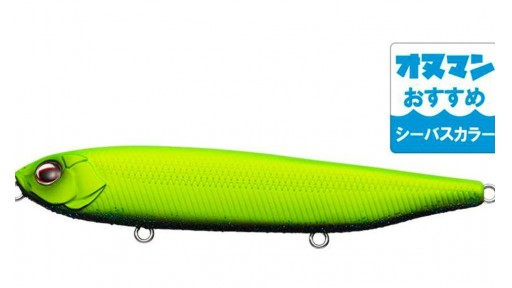 COMBAT PENCIL JUSTINE 115 (Sea Bass Color) | 839-MAT LIME BLACK BELLY [0]